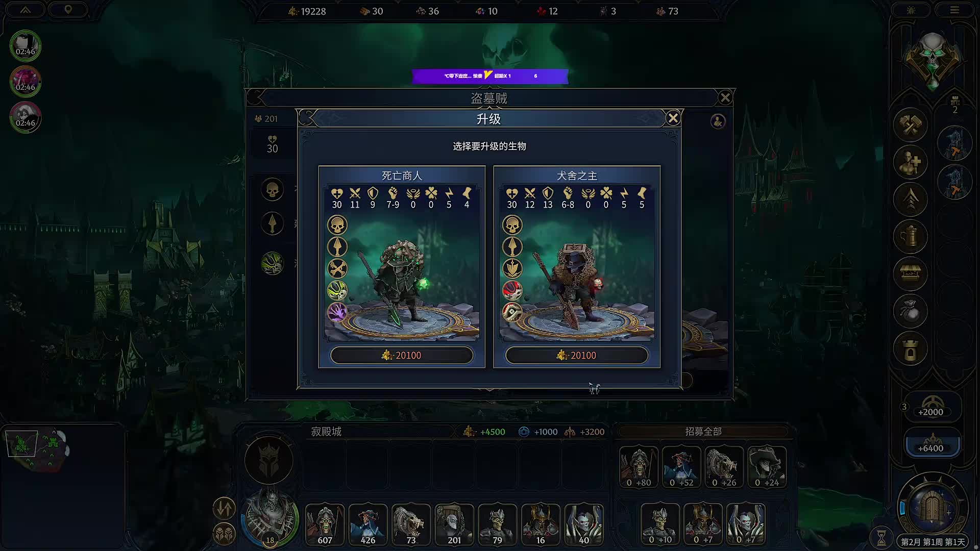 董导 英雄无敌上古纪元