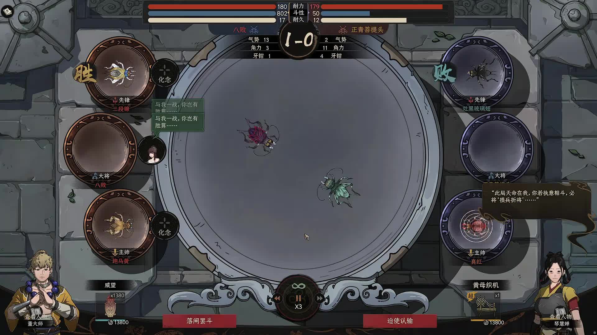 董导 太吾绘卷 最高难度
