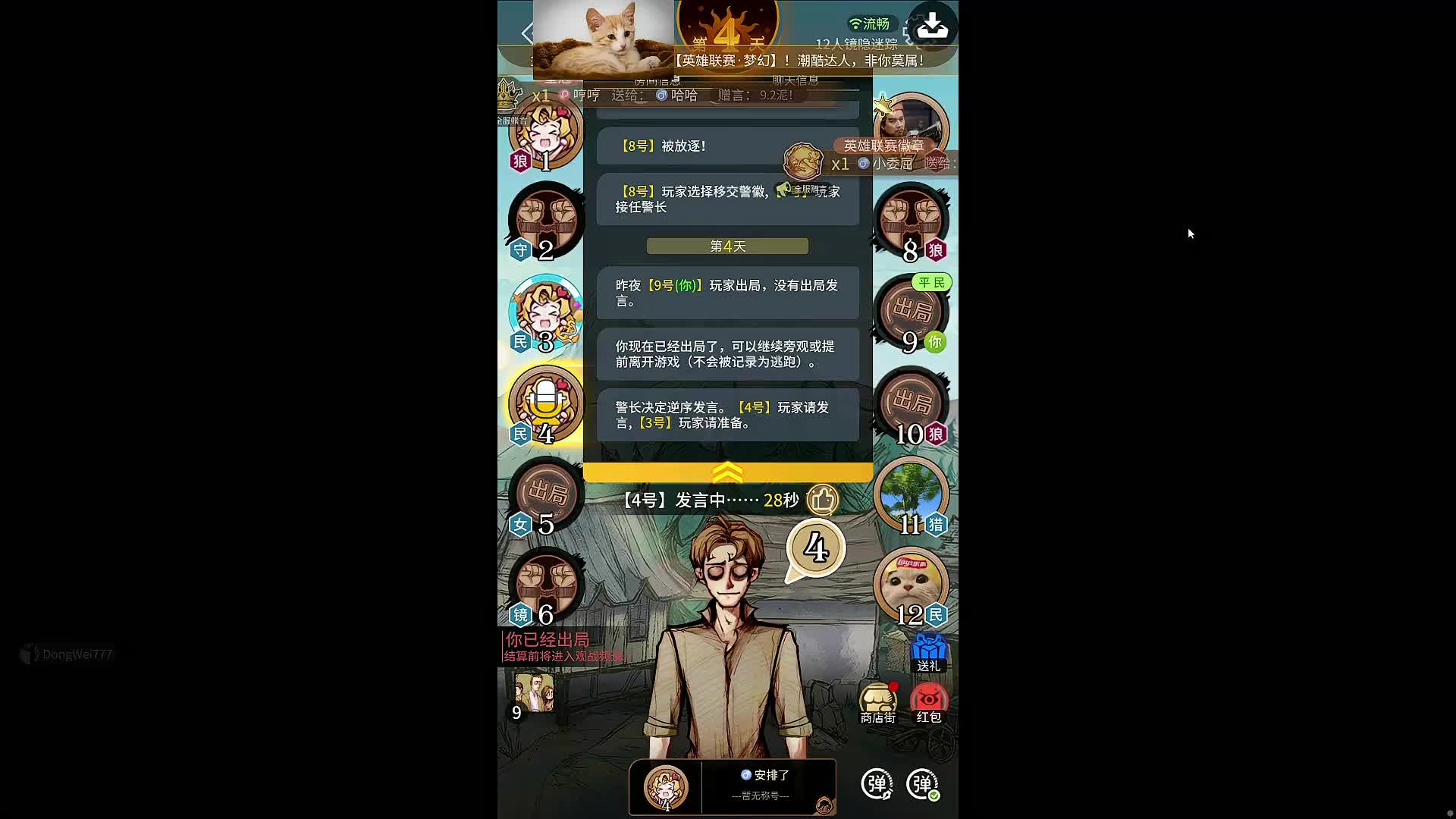 董导 主打一个陪伴 