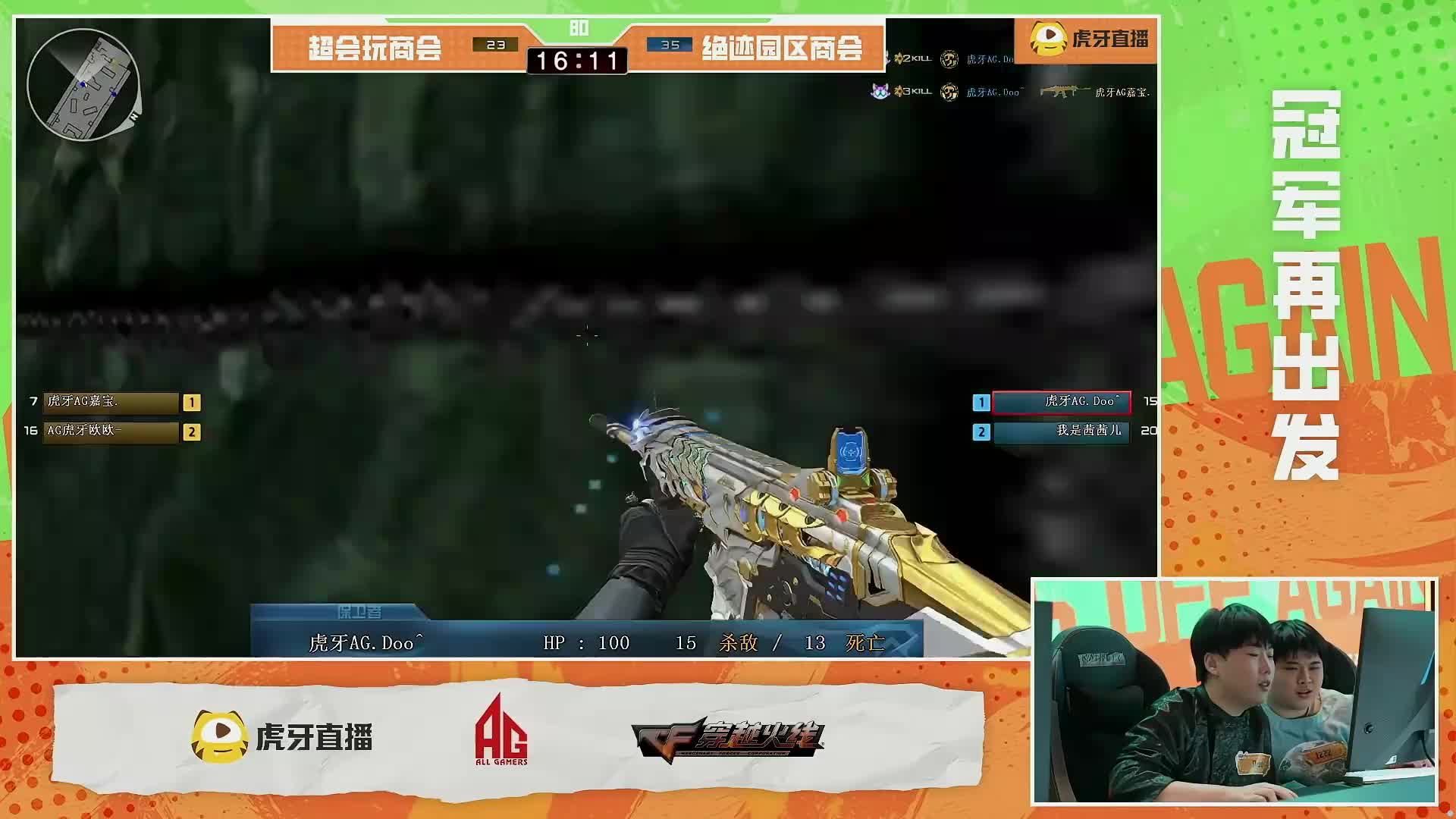 穿越火线邀请赛